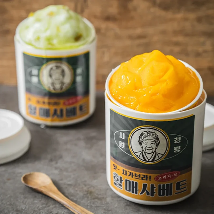 할매기름집 할매샤베트