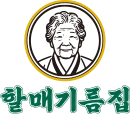 할매기름집 로고